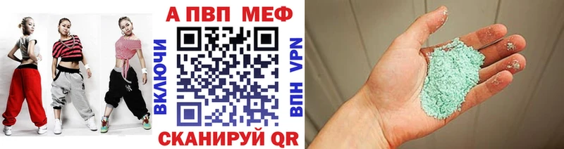 гидра tor Татарск Alpha PVP мука