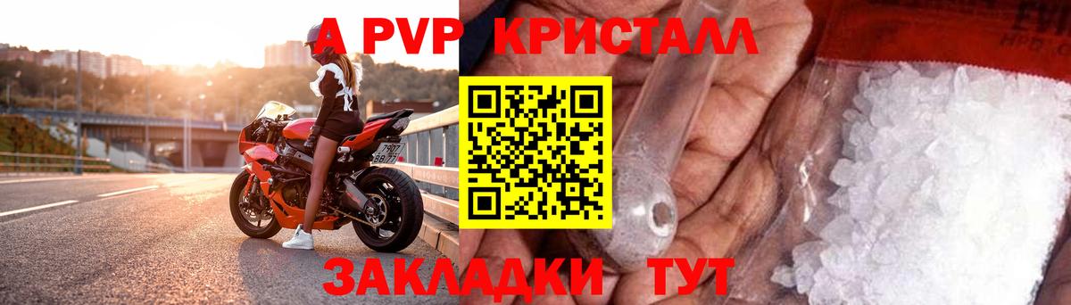 магазин  наркотиков  APVP крисы CK  А ПВП СК КРИС  A-PVP крисы CK  Вход с VPN  Татарск 