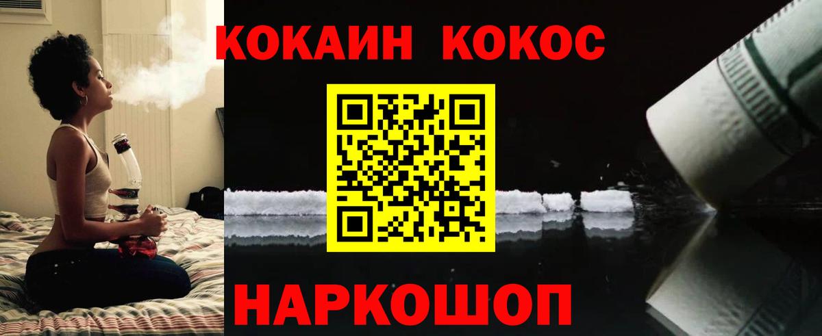 где найти   КОКАИН FishScale  Вход с VPN  Татарск  Кокаин 97% 