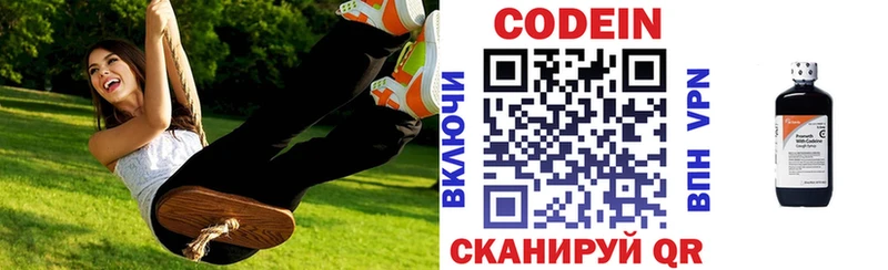 закладки  Татарск  Кодеиновый сироп Lean Purple Drank 