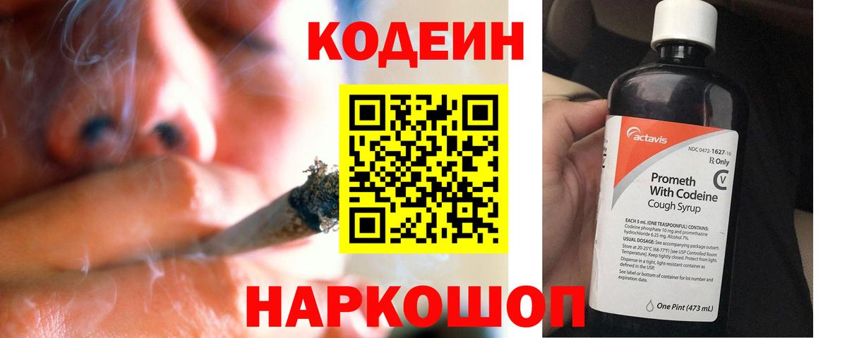 Codein Purple Drank Татарск