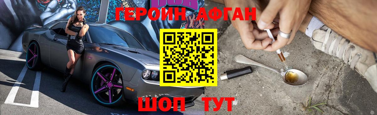ГЕРОИН белый  Вход с VPN  Татарск 