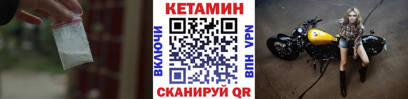 Кетамин ketamine  hydra сайт  Татарск 