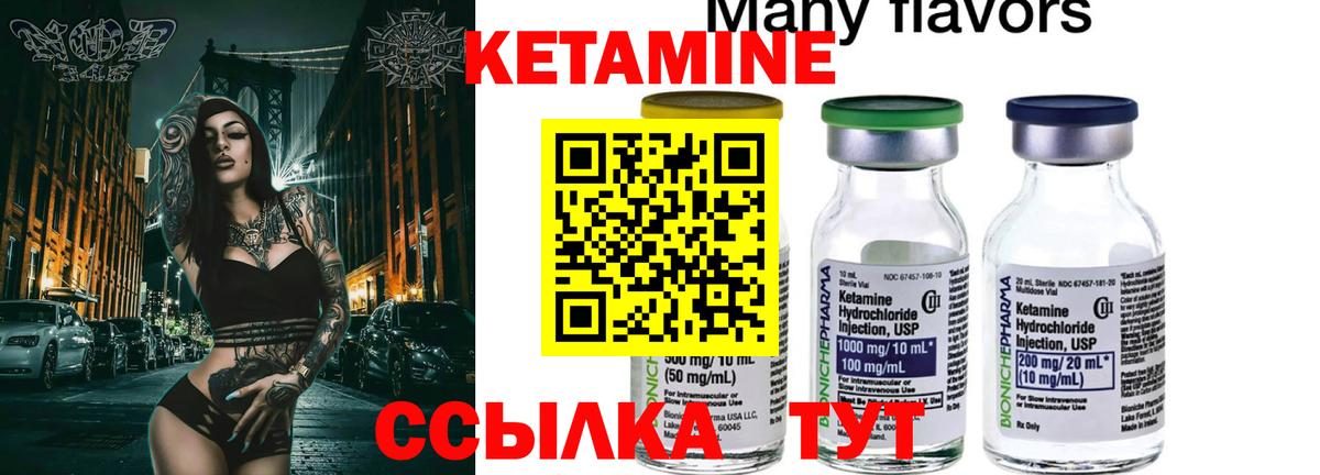 КЕТАМИН ketamine  гидра онион  Татарск  КЕТАМИН ketamine  Вход с VPN 