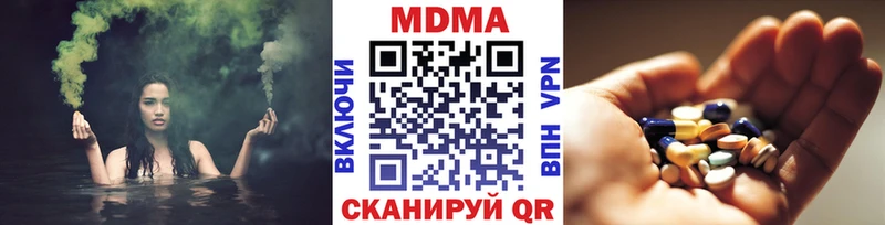 МДМА Molly  где купить наркоту  Татарск 