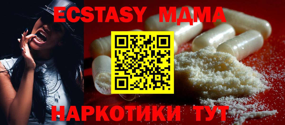 МДМА  Вход с VPN  Татарск  MDMA VHQ 