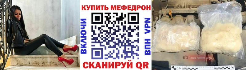 Мефедрон mephedrone  Татарск 