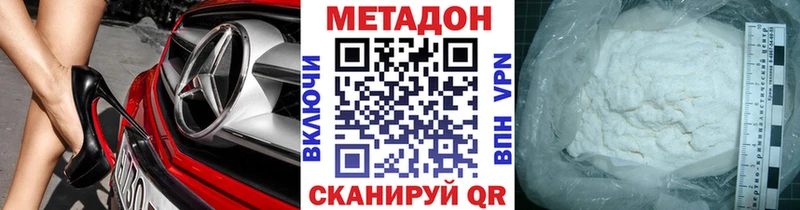 Метадон белоснежный Татарск