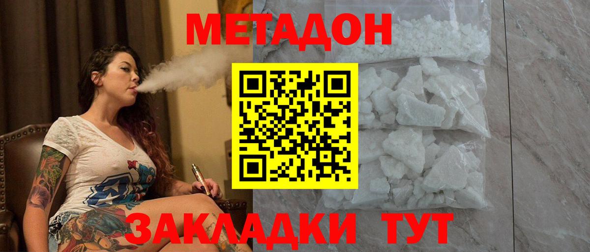 МЕТАДОН мёд Татарск