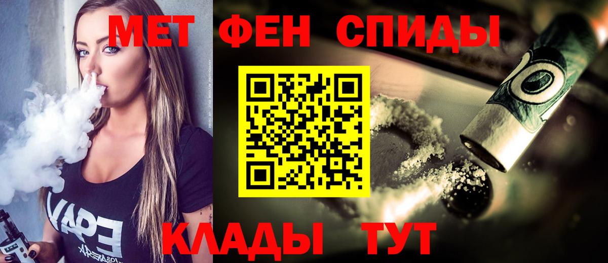 МЕТАМФЕТАМИН витя Татарск