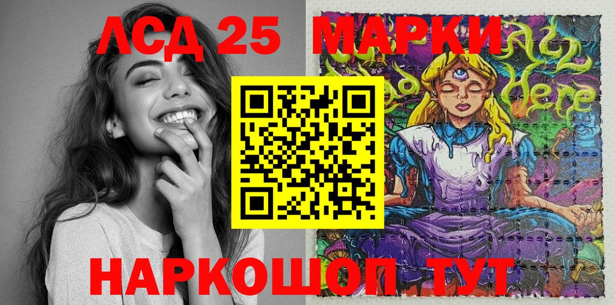 Татарск  Марки NBOMe  Вход с VPN  Марки 25I-NBOMe 1,8мг  Марки 25I-NBOMe 1,8мг 