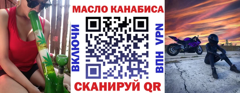 ТГК THC oil даркнет как зайти Татарск