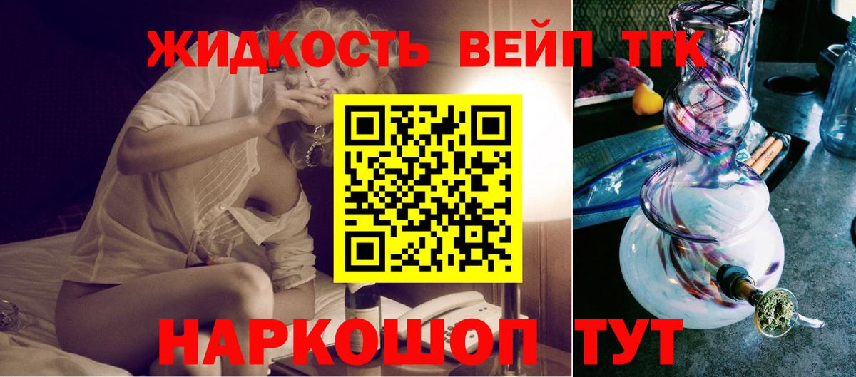 ТГК вейп с тгк Татарск