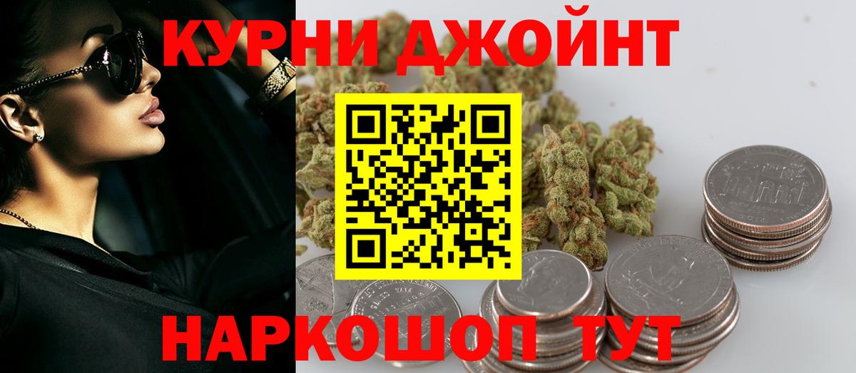 МАРИХУАНА план Татарск